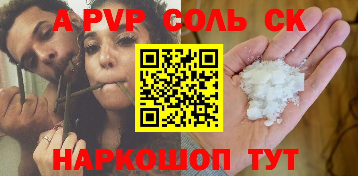 A PVP мука Петропавловск-Камчатский