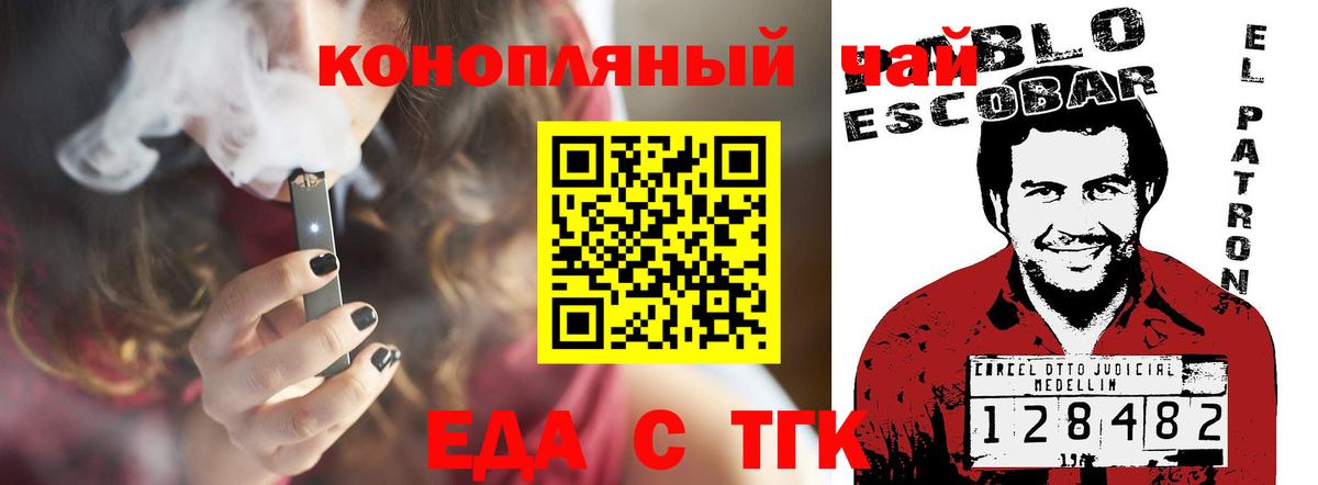 Петропавловск-Камчатский  Печенье с ТГК марихуана  Вход с VPN 