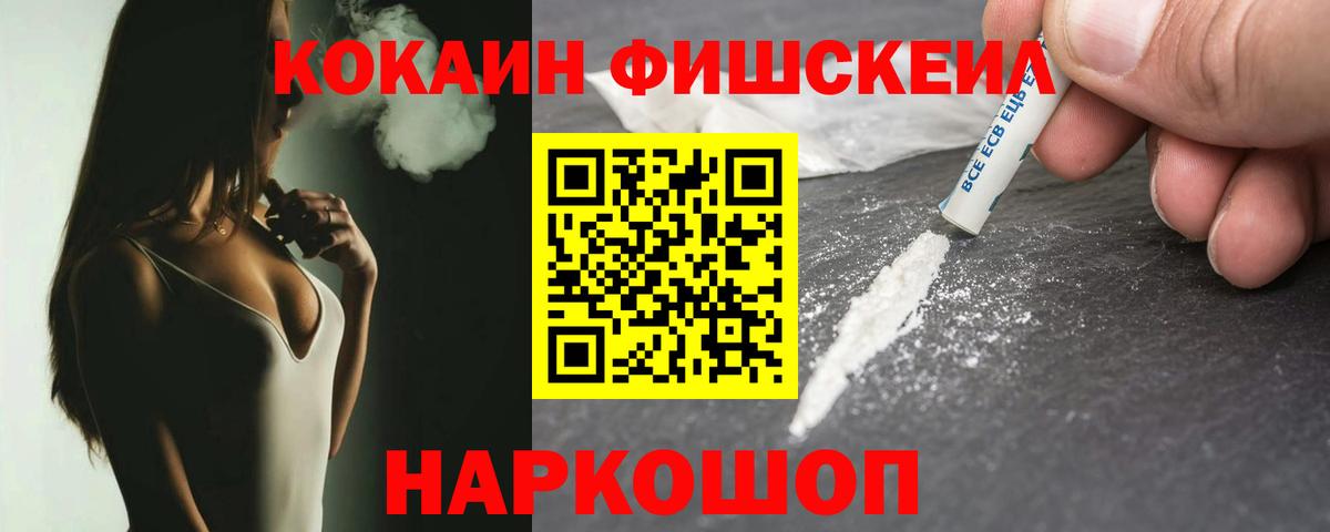 Cocaine 98% Петропавловск-Камчатский