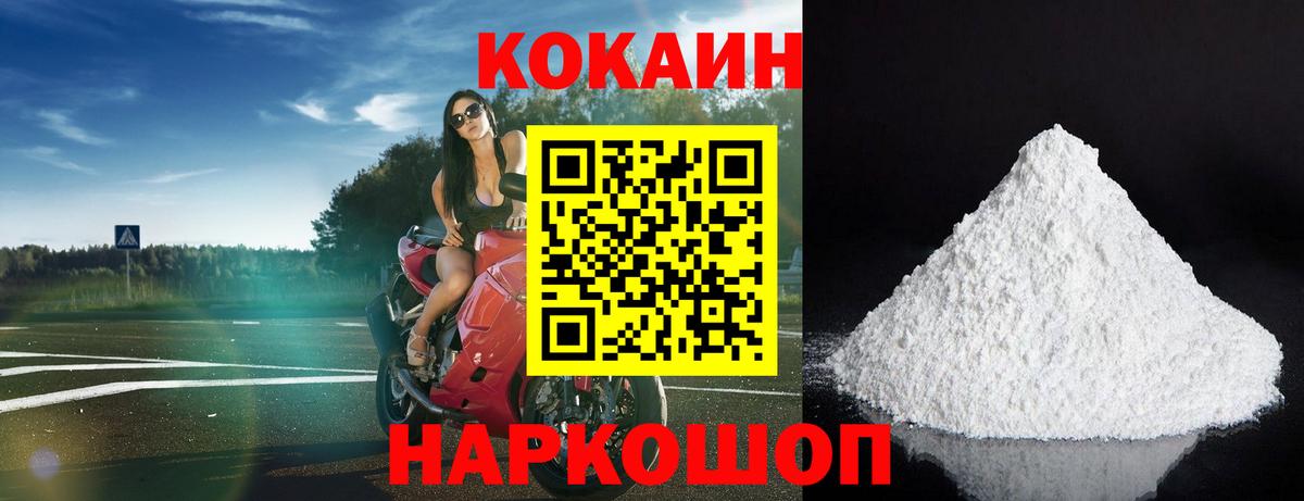 Петропавловск-Камчатский  Кокаин Боливия  Cocaine  Вход с VPN 