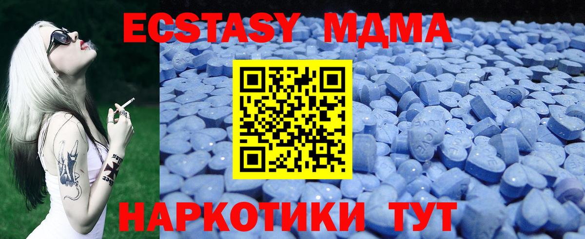 ЭКСТАЗИ  Ecstasy MDMA  Петропавловск-Камчатский  Вход с VPN  Ecstasy таблы 