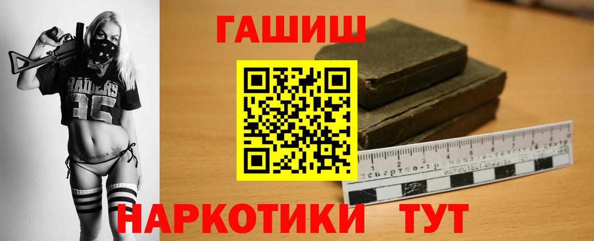Гашиш хэш  Гашиш Ice-O-Lator  Петропавловск-Камчатский  Вход с VPN 