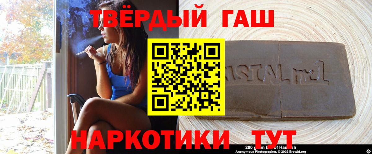 Гашиш hashish Петропавловск-Камчатский