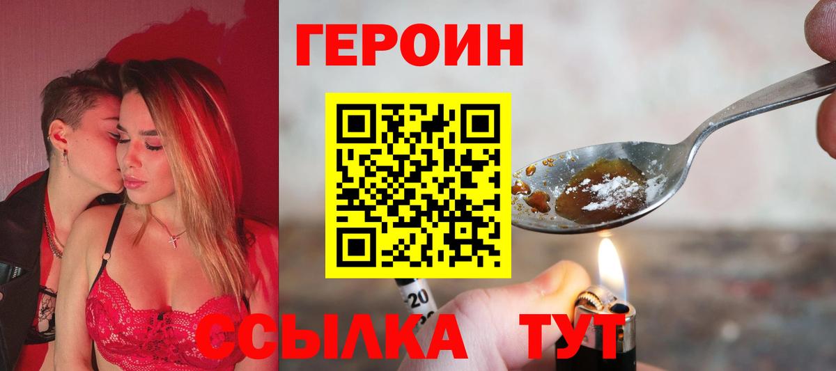 Героин  ГЕРОИН белый  Вход с VPN  Петропавловск-Камчатский 