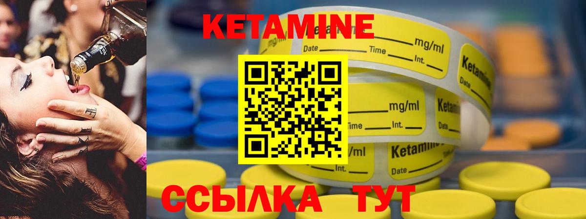 КЕТАМИН ketamine Петропавловск-Камчатский