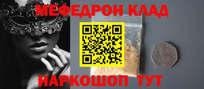 мефедрон мука Пугачёв