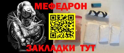 мефедрон мука Пугачёв