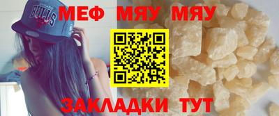 мефедрон мука Пугачёв