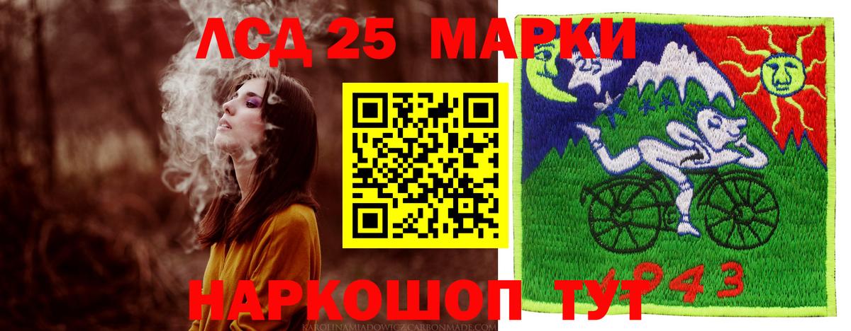 LSD-25 экстази кислота  Вход с VPN  ЛСД экстази  ЛСД экстази кислота  Петропавловск-Камчатский 