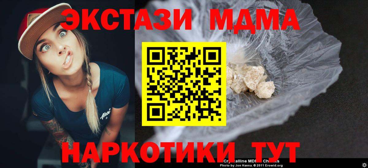 MDMA crystal  Вход с VPN  MDMA Molly  Петропавловск-Камчатский 
