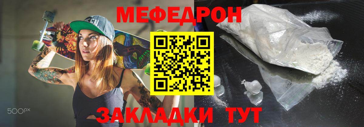 Мефедрон  Вход с VPN  МЕФ мука  Петропавловск-Камчатский  Мефедрон  Мефедрон мяу мяу 