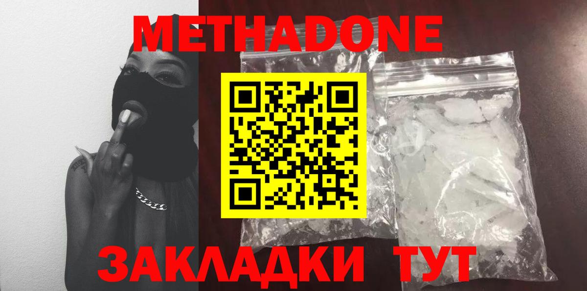 ОМГ ОМГ сайт  Вход с VPN  Петропавловск-Камчатский  МЕТАДОН кристалл  Метадон VHQ 