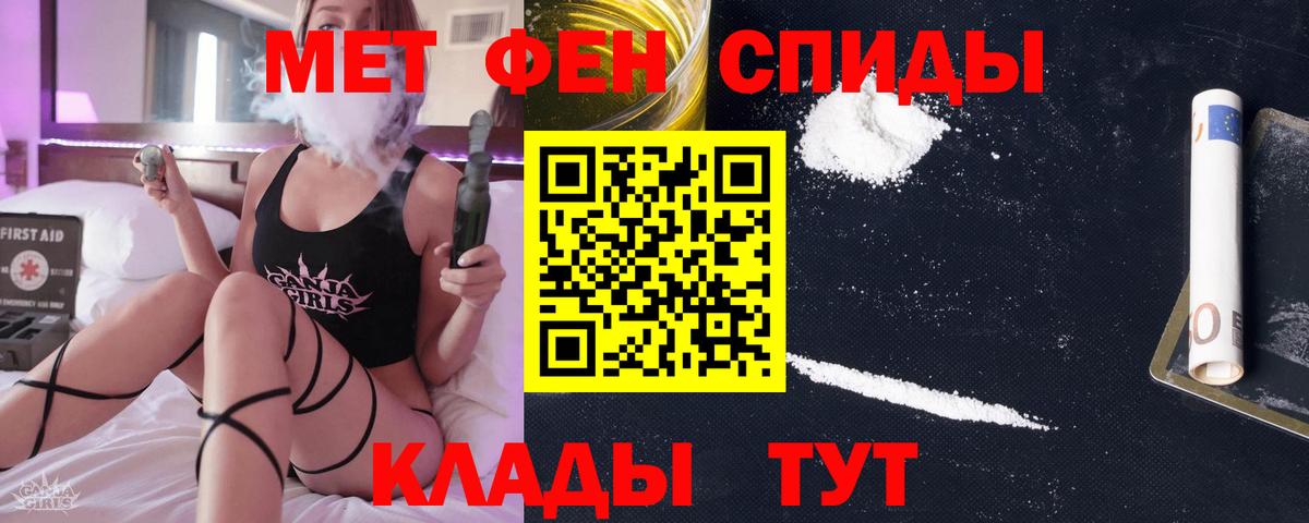 Петропавловск-Камчатский  Метамфетамин пудра  Метамфетамин пудра  Вход с VPN 