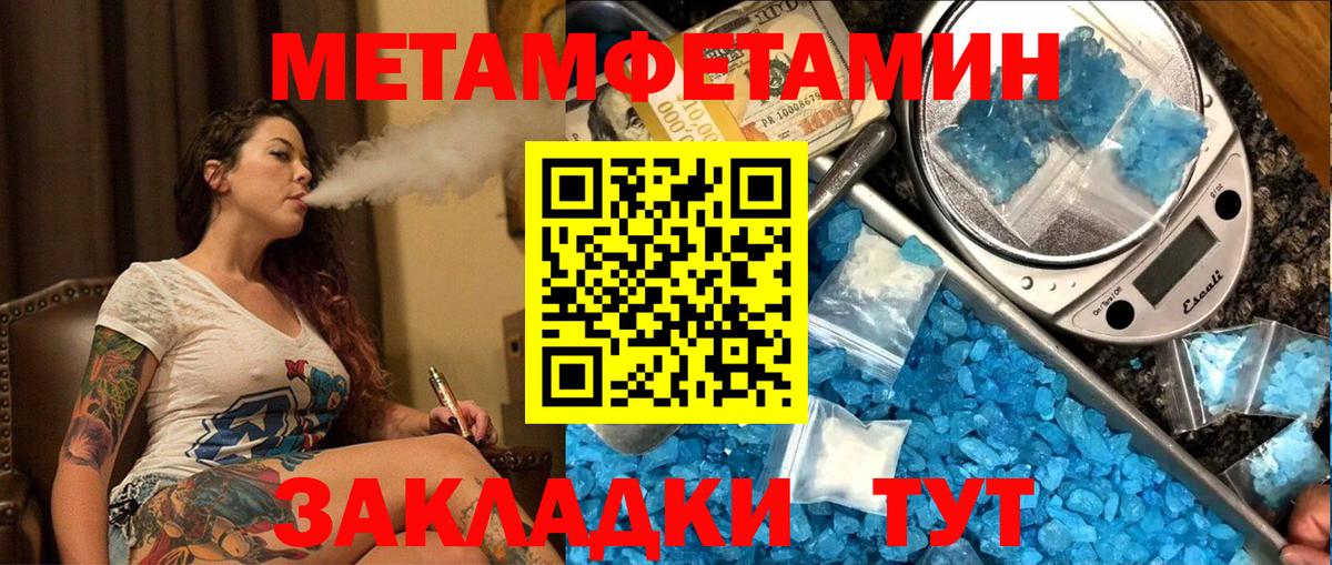 Первитин мет Петропавловск-Камчатский