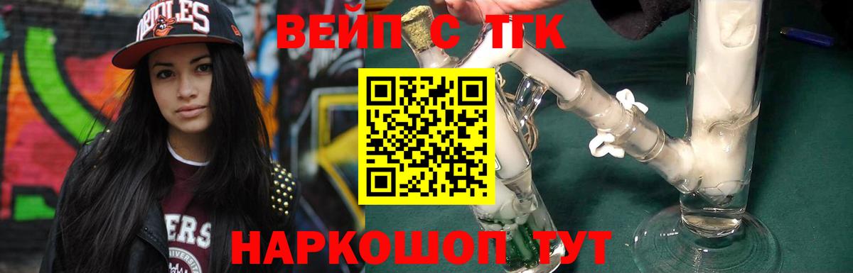 Дистиллят ТГК гашишное масло  Вход с VPN  Петропавловск-Камчатский 