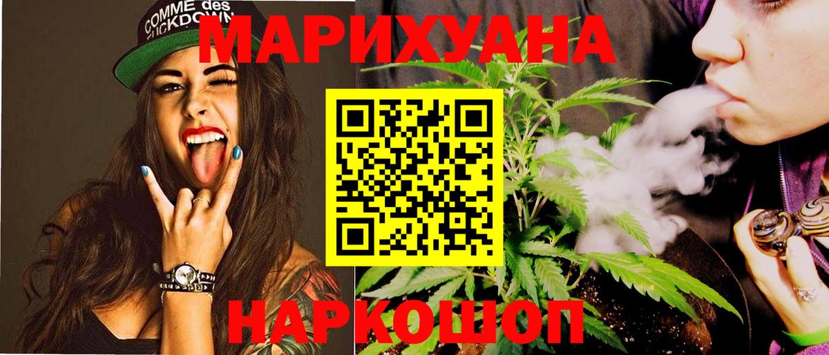 Петропавловск-Камчатский  Шишки марихуана семена  Марихуана SATIVA & INDICA  Бошки марихуана тримм  Вход с VPN 